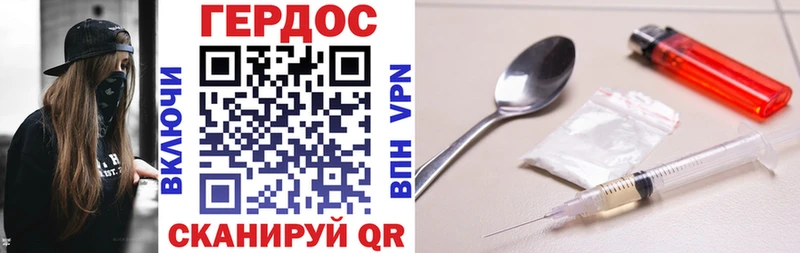 ГЕРОИН VHQ Брюховецкая