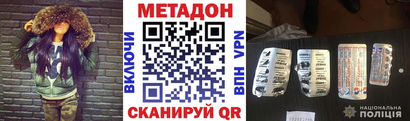 Метадон methadone  это Telegram  Брюховецкая  наркошоп  блэк спрут ONION 