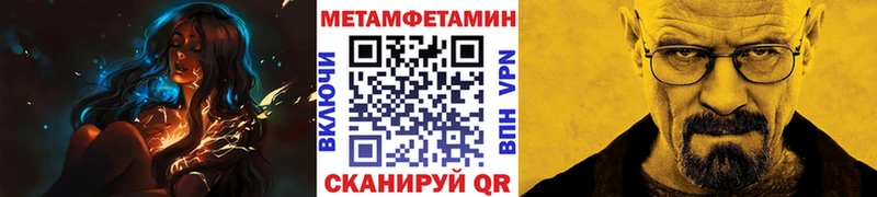 Первитин Methamphetamine  где купить   omg зеркало  Брюховецкая 